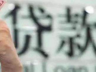 万城贷款到期怎么续贷？